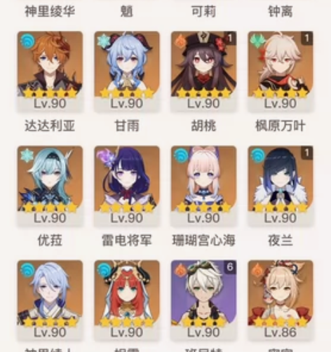 原神60级毕业成品号 66金 万达国际 雷...