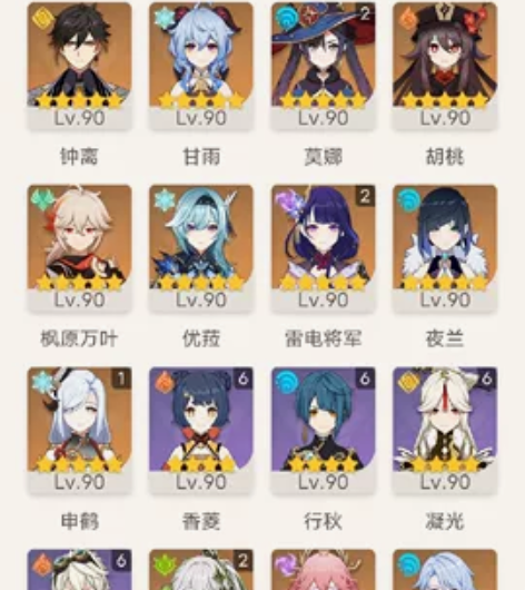 52黄60级官服女主成品号 送邮 月卡90...