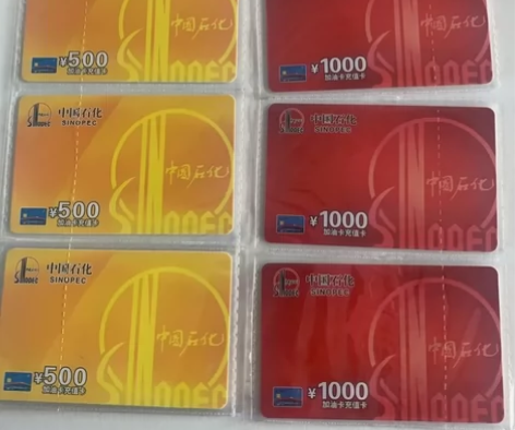#车圈玩咖 [火]收中石化100/200/...