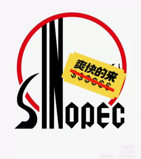 中国石化 回收回收回收中国石化充值 卡 9...