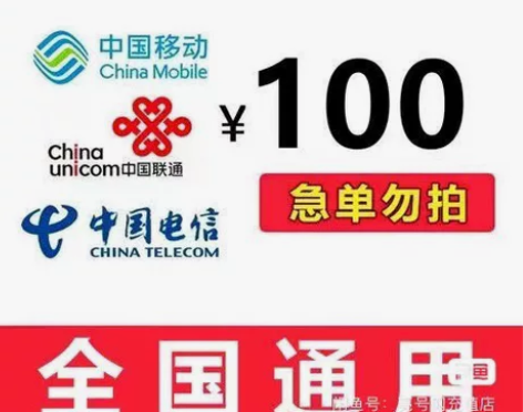 广西全国移动联通电信！！！不一定最便宜，但...