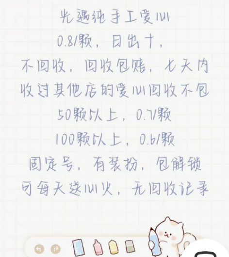 光遇纯手工爱心，都是有装扮的号 0.8/颗...