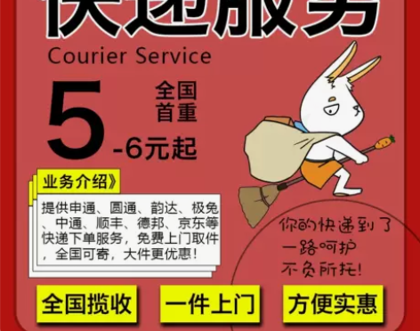 快递代下单菜鸟裹裹京东顺丰优惠劵物流寄大小...