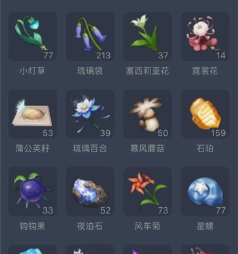 原神代肝材料 突破材料 区域特产 纯手工 ...