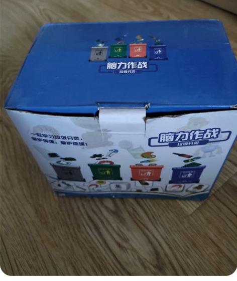 垃圾分类 脑力作战 垃圾分类游戏套装 同城...