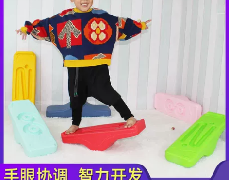跷跷板儿童室内小玩具感统训练器材幼儿园体智...