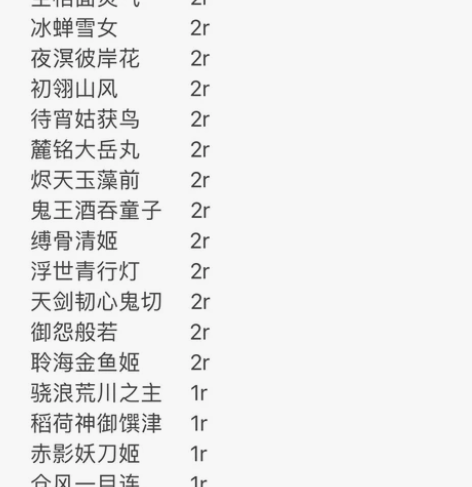 阴阳师     碎片 yys 痒痒鼠   ...