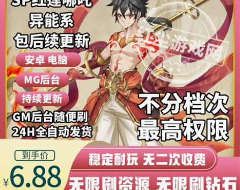 闪烁之光最新版本卡牌GM特权非破解版满v无...