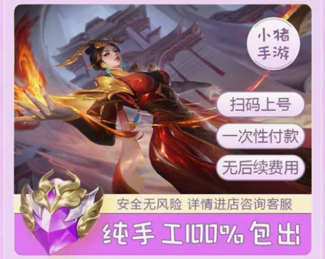 荣耀水晶包中 荣耀水晶代抽包中 王者荣耀 ...