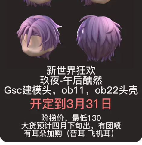 【宣】新世界狂欢玖夜头壳 新卡 午后醺然 ...