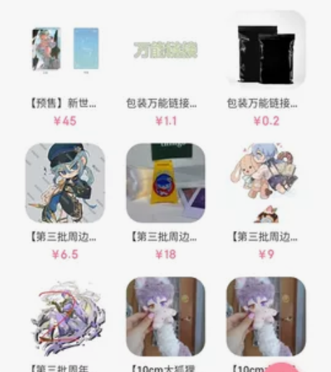 【预出】预出一个新世界的小盘，等退坑了再出...