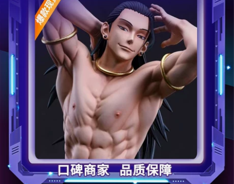 YYDS漫玩 夏油杰##amp；amp；五...