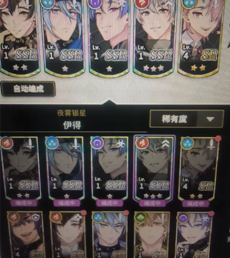 新世界狂欢 初始号,8SSR初始,伊得3星...