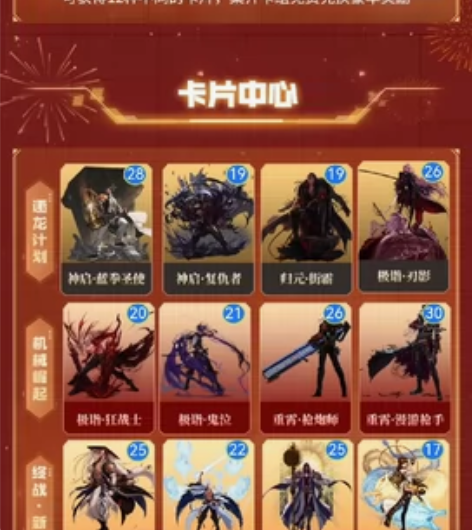 兔年新气象，福临阿拉德。DNF集卡活动。地...