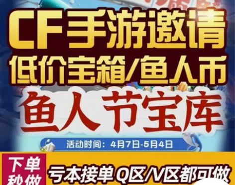 秒发货 5个高级币   CFM穿越火线CF...