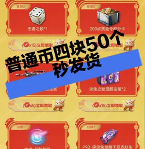 CF手游穿越火线CFM邀请好友回归助力火线...