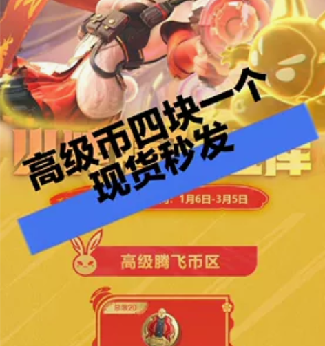 CFM穿越火线手游新年腾飞币 3个 CF七...