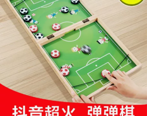 弹弹棋桌面弹射双人对战亲子互动玩具儿童节礼...