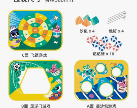 【礼遇价】顽学亲子互动丢沙包玩具儿童运动器...