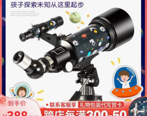 天文望远镜儿童高清专业观星深空观天入门级望...