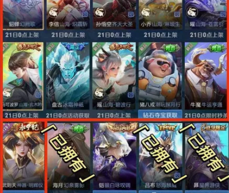 王者荣耀兔年限定皮肤 瑶，马可皮肤八五折出...