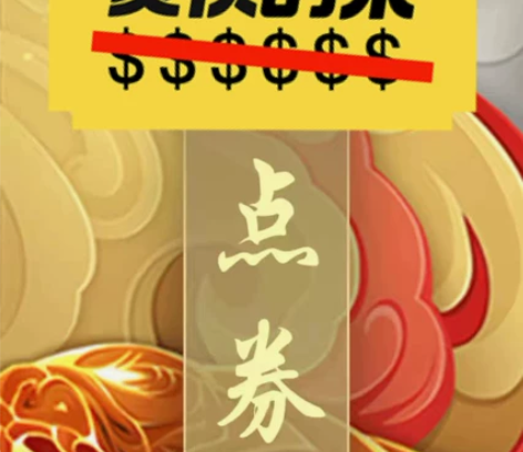 王者荣耀点卷红包，8折无限收，最好300点...