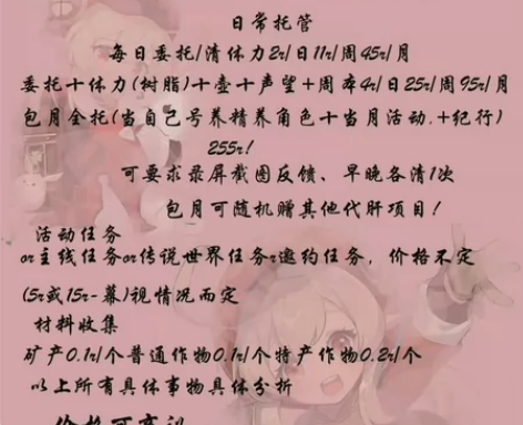原神代肝,演武一心和鬼兜虫活动都15r,其...