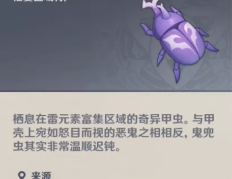 原神 鬼兜虫8r   100个 送20晶核...