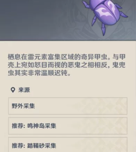 原神鬼兜虫纯手工代肝 7r100个 10r...