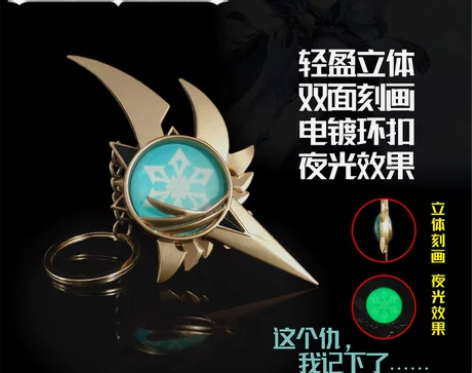 荧光版珍藏版原神游戏周边尤拉优菈神之眼钥匙...