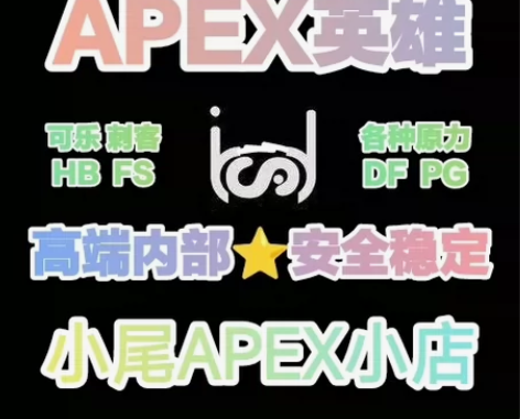 APEX英雄觉醒资料，hb海豹，DF，PG...