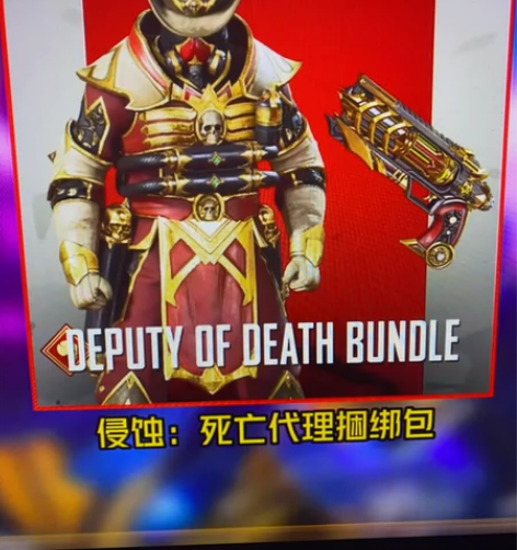 Apex死亡代理捆绑包（屁男侵蚀） 预计上...