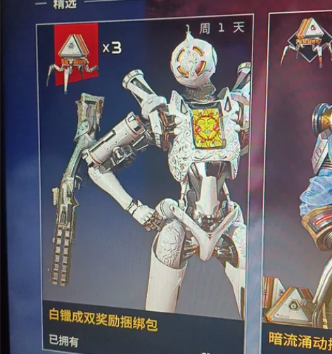 APEX赠礼代购  艾许传家宝 侵蚀威望皮...