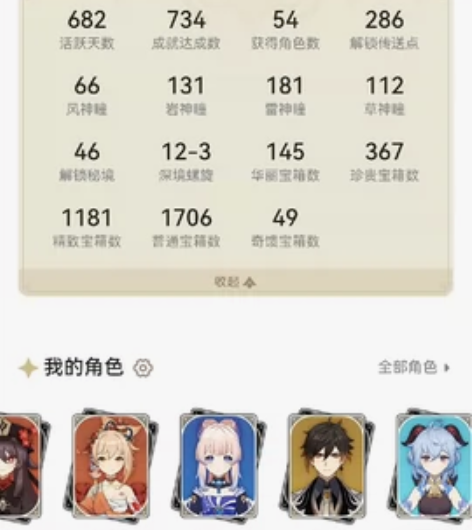 原神代肝，（可直播），一切都可肝，晶蝶材料...