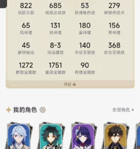 出原神自玩号官服，精四狼末，精二薙刀，精二...