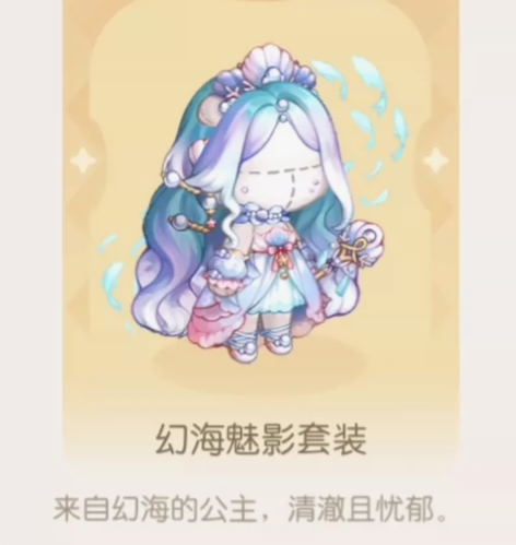 奥比岛手游幻海 额饰3r 发冠3r 耳饰3...