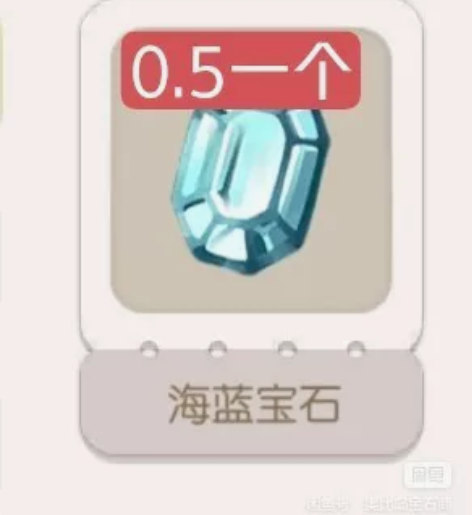 【奥比岛梦幻国度手游】出珍珠盐,海蓝宝 0...