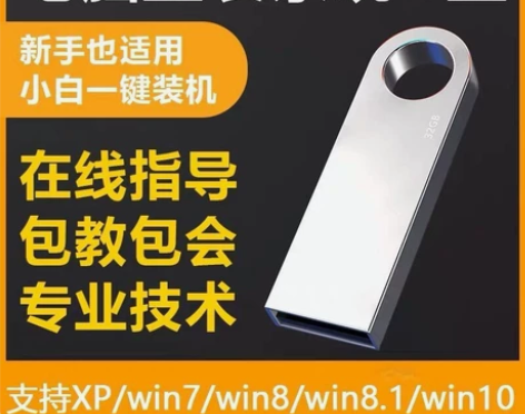 系统u盘一键装机电脑笔记本重装win10正...