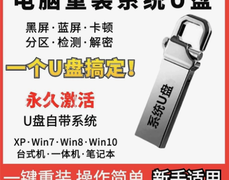 电脑重装系统u盘win10正版win7纯净...