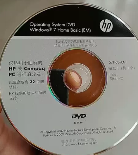 惠普OEM WIN7 32位家庭版系统盘预...