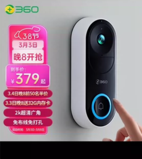 99新360可视门铃 感兴趣的话点“我想要...