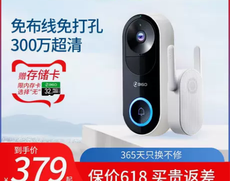 360可视门铃家用5Pro300万智能电子...