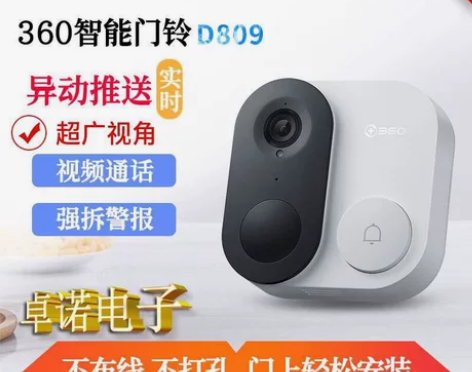 360可视门铃1C家用智能电子猫眼wifi...