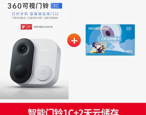 【来电价】360可视门铃无线智能家用wif...