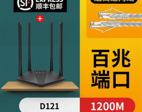 顺丰发货】水星无线路由器 双频wifi6全...