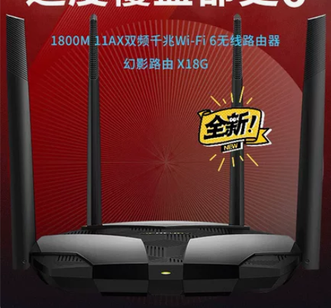 水星WiFi6 无线路由器X18G 4天线...