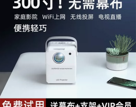 新5G家用超高清投影仪投墙迷你无线wifi...
