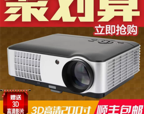 瑞格尔Rigal RD-806 办公家用投...