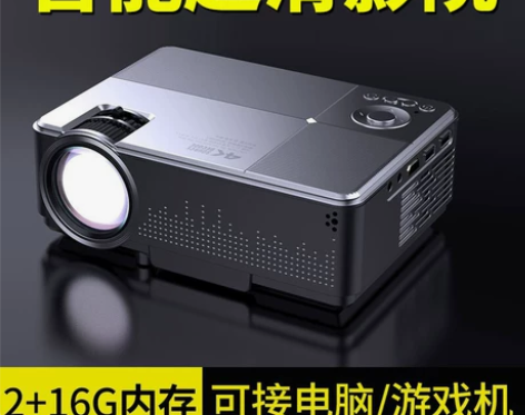 易接家用高清手机投影仪便携式墙上看电影办公...