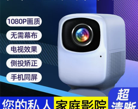 【苏宁推荐】投影机超高清投影仪家用墙投卧室智能家庭影院手机投...